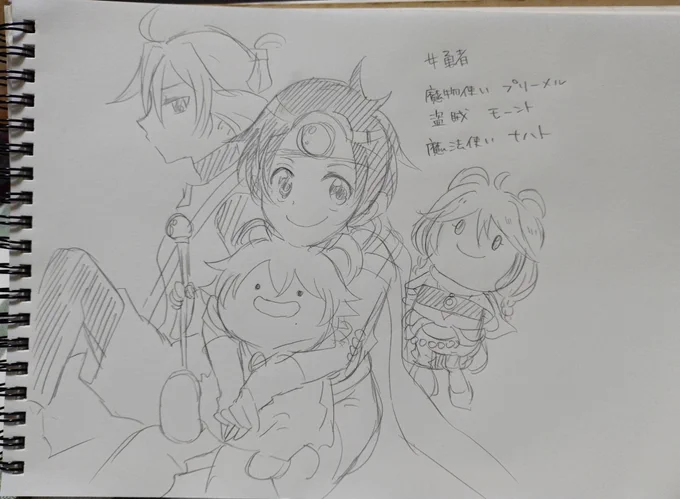 #このパーティーでアリアハン出発します
このメンツで旅するの楽しみ 