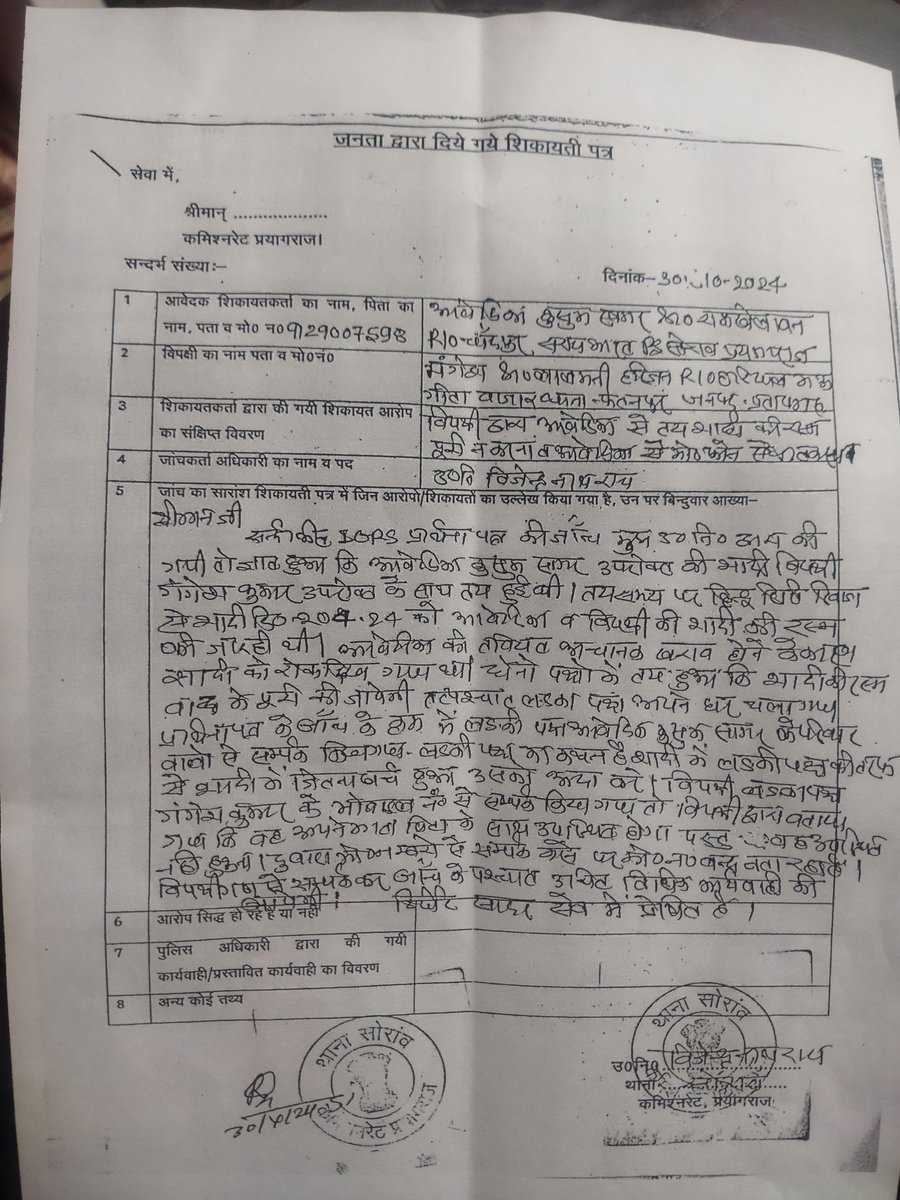 हमारे सोरांव थाना के माननीय महोदय एसीपी जी के आदेश के बाद भी अगर कोई करवाई नहीं की जा रही है तो किसके पास जाए पीड़ित महिला परिवार आखिर क्यों बना है थाना और चौकी क्या ये लोग बस तमाशा देखने के लिए बैठे है हमारे एसीपी महोदय जी से निवेदन है कि पीड़िता को न्याय दिलाने की कृपा करे🙏