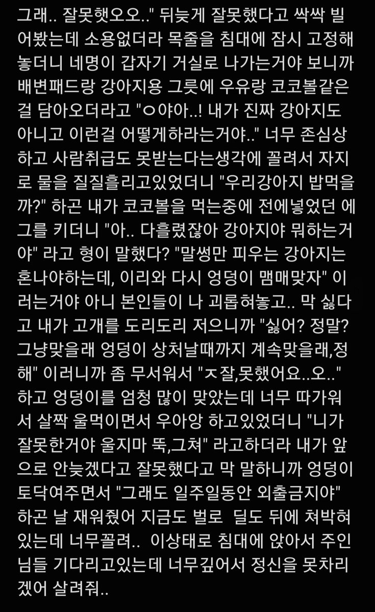 washer_000's tweet photo. 누가 죄인인가?

오랜만에 내가좋아하는 도그플로 돌아왔어 통금늦는 멈무들은 다 저렇게될지도?..
#BL썰 #BL #갱뱅 #도그플 https://t.co/sMYM800wdJ