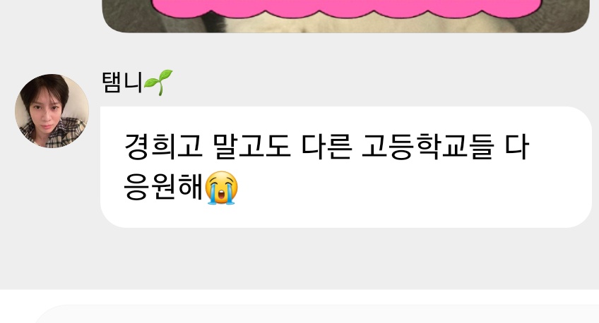 태민이 또 그저 수능 응원한단 이유로 의문의 경희고 필터 사용 ㅜㅜㅋㅋㅋㅋㅋㅋㅌㅋㅋㅋㅋㅋㅋㅋㅋㅋㅋㅋㅋㅋㅋㅋㅋㅋㅋㅋㅋㅋㅋㅋㅋㅋㅋㅋㅋㅋㅋㅋㅋ 제.발 그만 웃겨