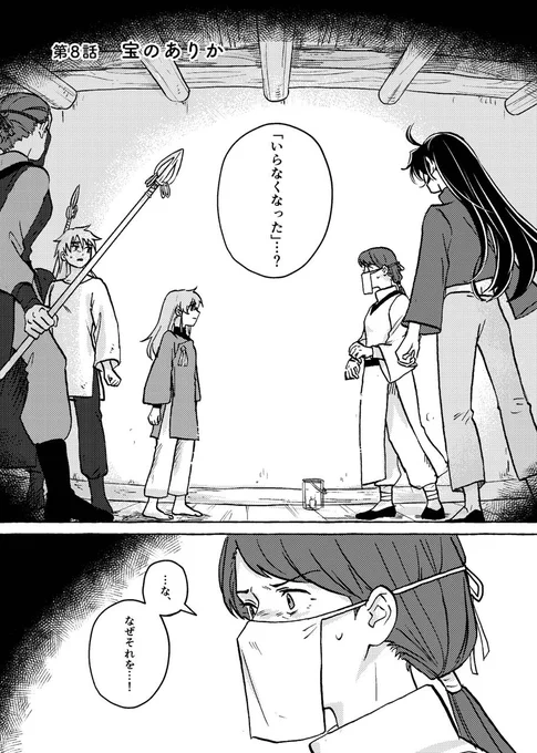 そして新刊サンプルです!
(1/2) 