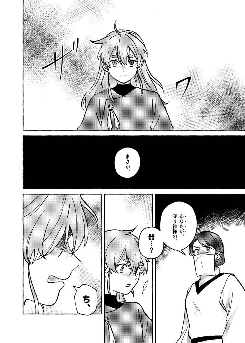 そして新刊サンプルです!
(1/2) 