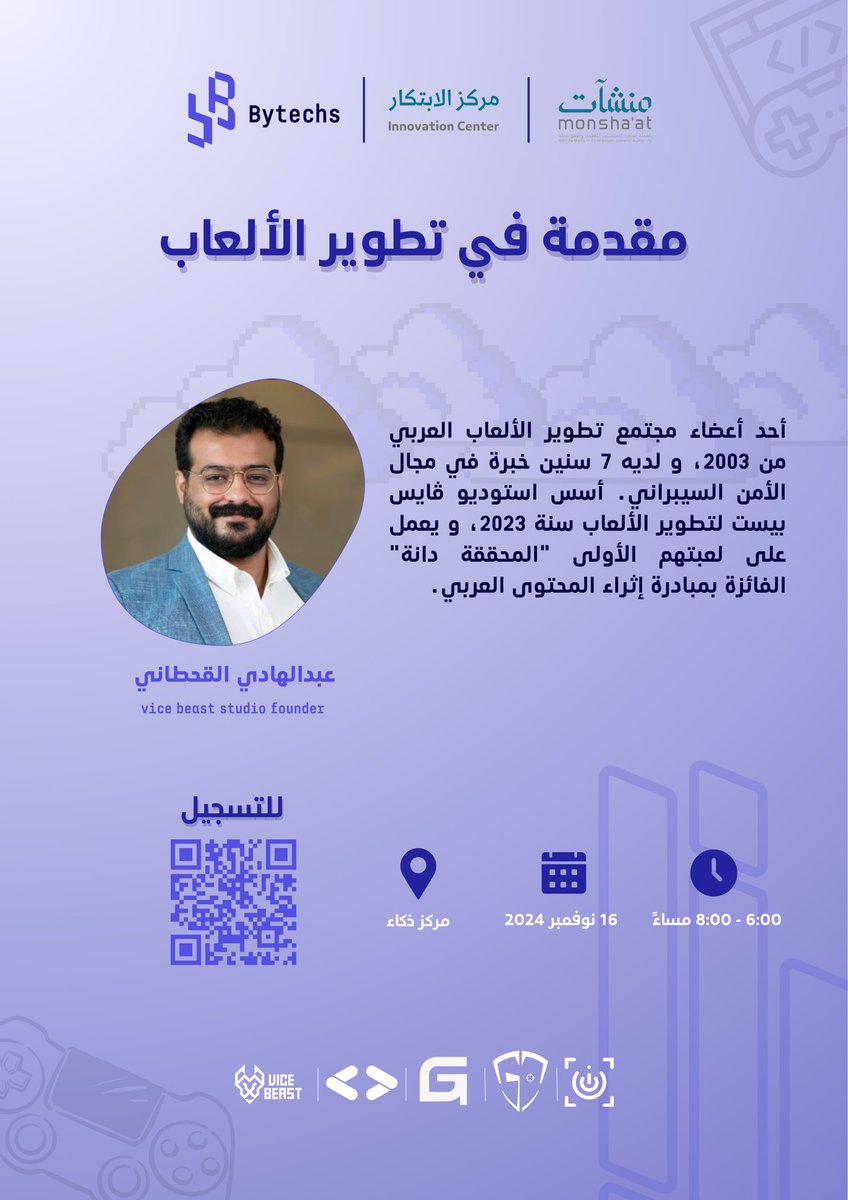 ByTechS_'s tweet photo. 🎮💡 فرصة لا تُفوت لعشاق الألعاب والمبرمجين!
انضموا إلينا في دورة تطوير الألعاب مع الأستاذ عبدالهادي القحطاني، خبير تطوير الألعاب والأمن السيبراني، ومؤسس استوديو ڤايس بيست الذي يعمل على لعبة "المحققة دانة" الفائزة بمبادرة إثراء المحتوى العربي! 🏆✨

🔗لاتفوتوا فرصة التسجيل من خلال الرابط:
https://t.co/CqY2g9jqBW

#بايتكس