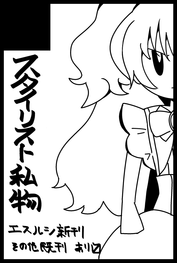 【サークル参加します!!】01月12日（大阪）SUPER COMIC CITY 関西30内 ドレスコードは超ヒメモード♪ 2025冬｜ #イベントGO_赤ブー akaboo.jp/event/item/202… 
ウオオオオ初の関西オトカオンリーと聞いて黙ってられない　エスルシ会話中心デフォルメ調漫画出します！！！！！！！！よろしくな