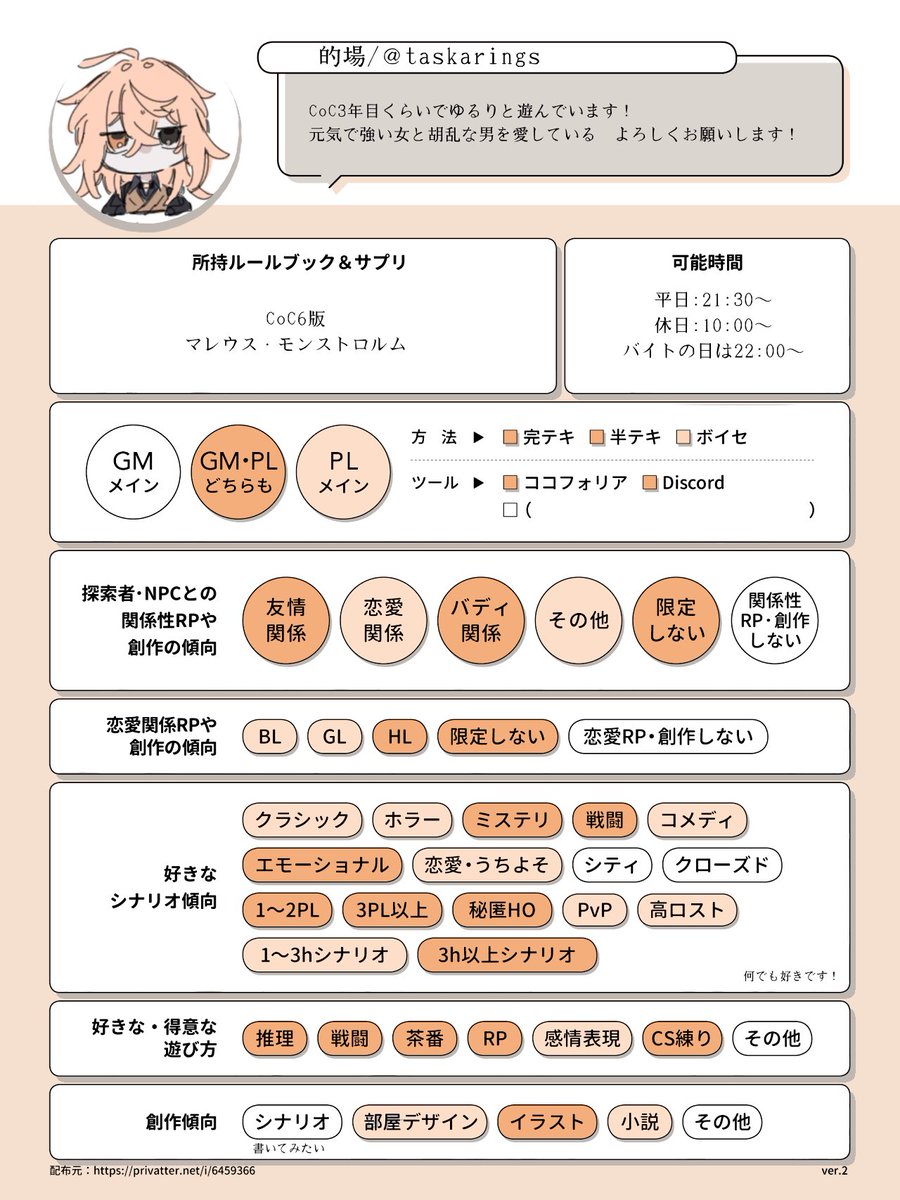 的場🦀 tweet media