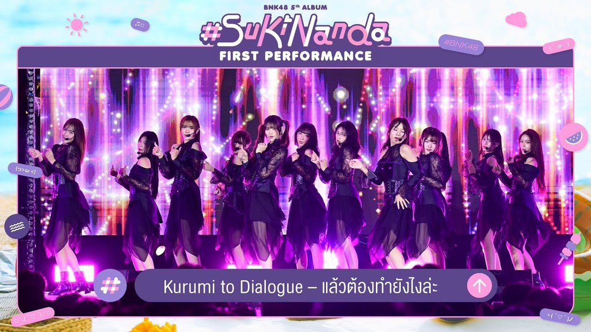gracebnk48thfc's tweet photo. 💗 #SukinandaTH_FirstPerf
เพลง Kurumi to Dialogue จากงาน BNK48 5th Album "#Sukinanda" First Performance
สามารถรับชมได้แล้วทาง BNK48 Official YouTube
Kurumi to Dialogue
✨️ https://t.co/oWDb4yudCC
#GraceBNK48
#BNK48 https://t.co/9OP6jjes8U
