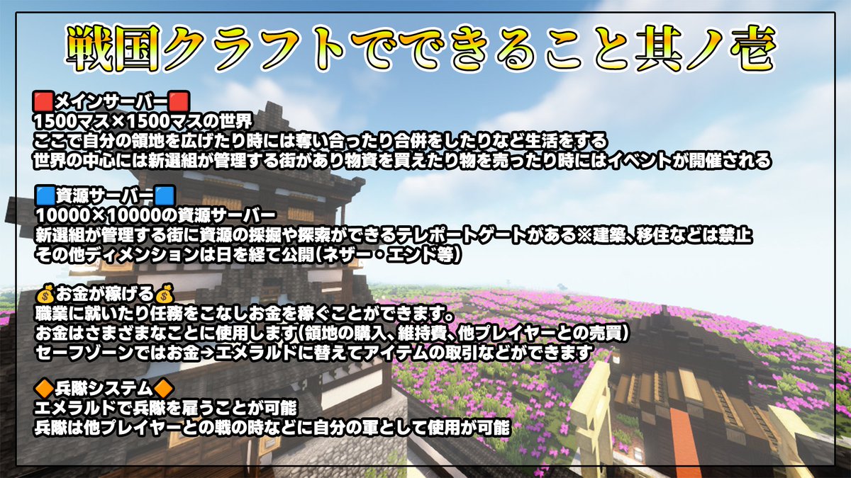 BTCHs_1st's tweet photo. ✨お知らせ✨

いよいよ明日スタート!!
『ツイキャス配信者マイクラサーバー』

サーバー開始前に今回のサーバーの概要や
視聴するリスナー様へ向けてお知らせがあります！

◆サーバー開始期間と終了期間
11/14 21:00~ 11/30 23:59(予定)

◆1日のサーバー稼働時間
平日/午後17時～午前06:00まで
土日/午前12時～午前06:00まで

それでは明日お楽しみに！！！！

#ツイキャス #戦国クラフト