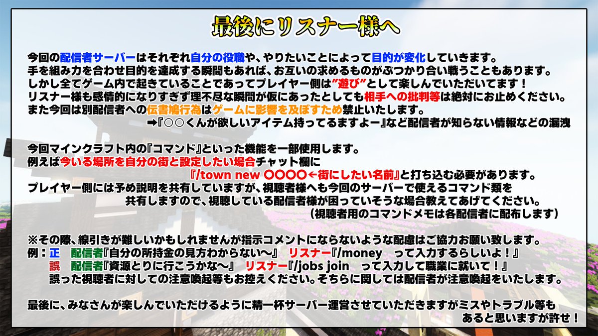 BTCHs_1st's tweet photo. ✨お知らせ✨

いよいよ明日スタート!!
『ツイキャス配信者マイクラサーバー』

サーバー開始前に今回のサーバーの概要や
視聴するリスナー様へ向けてお知らせがあります！

◆サーバー開始期間と終了期間
11/14 21:00~ 11/30 23:59(予定)

◆1日のサーバー稼働時間
平日/午後17時～午前06:00まで
土日/午前12時～午前06:00まで

それでは明日お楽しみに！！！！

#ツイキャス #戦国クラフト