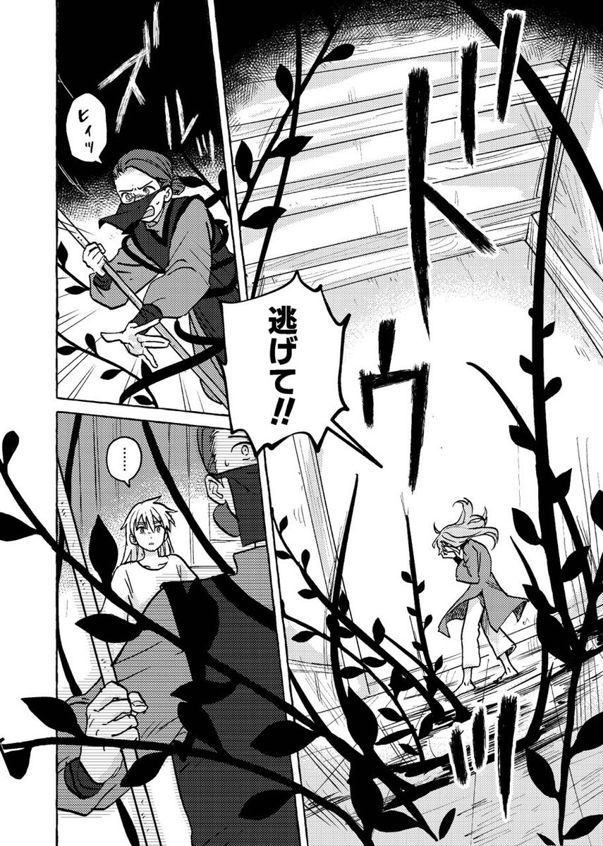 (2/2)
1巻からの謎、ホロンとは何なのかに迫りつつ、どこかで待っているあの子の思いが語られる最終巻!
1〜4巻全部持っていきますので楽しみにしてくださっていた方も初めての方もぜひ!お手にとっていただければ嬉しいです! 