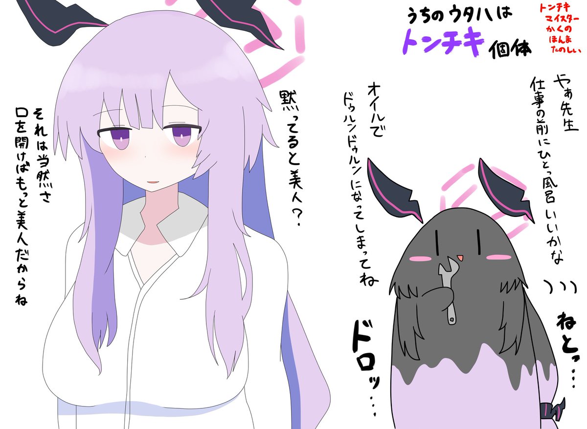 本日はトンチキマイスターこと白石ウタハの誕生日ですね。彼女はケダマアーカイブでもレギュラー枠!
ということで今日は胃もたれ確実なトンチキウタハダマ満腹再掲セットをどうぞ

#ブルーアーカイブ
#ブルアカ
#ケダマ娘 
