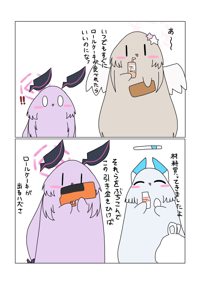 本日はトンチキマイスターこと白石ウタハの誕生日ですね。彼女はケダマアーカイブでもレギュラー枠!
ということで今日は胃もたれ確実なトンチキウタハダマ満腹再掲セットをどうぞ

#ブルーアーカイブ
#ブルアカ
#ケダマ娘 