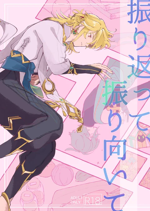 12/1🌱🏛️
アルカヴェオンリーで出す予定の新刊サンプル
両片思いなんやかんやあって初夜みたいな本
B5/76P/R18 800円(予定/イベント価格)

部数アンケ
https://t.co/ZVpSCTDDtY(～11/17まで)

サンプルは作業中のものです(1/5) 