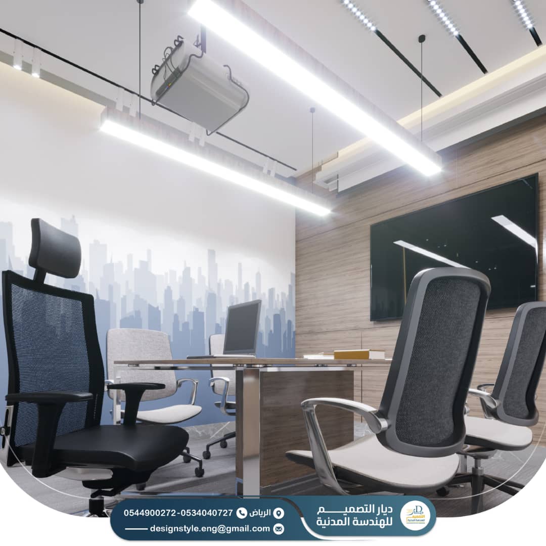 designstyle_eng's tweet image. هل تبحثون عن تصميم مكتبي يجمع بين الراحة والأناقة؟ 🖥️💼
ديار التصميم للهندسة المدنية تقدم لكم أفضل الحلول العصرية لتصميم المساحات المكتبية، حيث نحرص على تحقيق بيئة عمل راقية وجذابة تناسب احتياجاتكم المهنية.
📍 الرياض

#ديار_التصميم #هندسة_معمارية #ديكور #بيئة_عمل #تصميم_داخلي