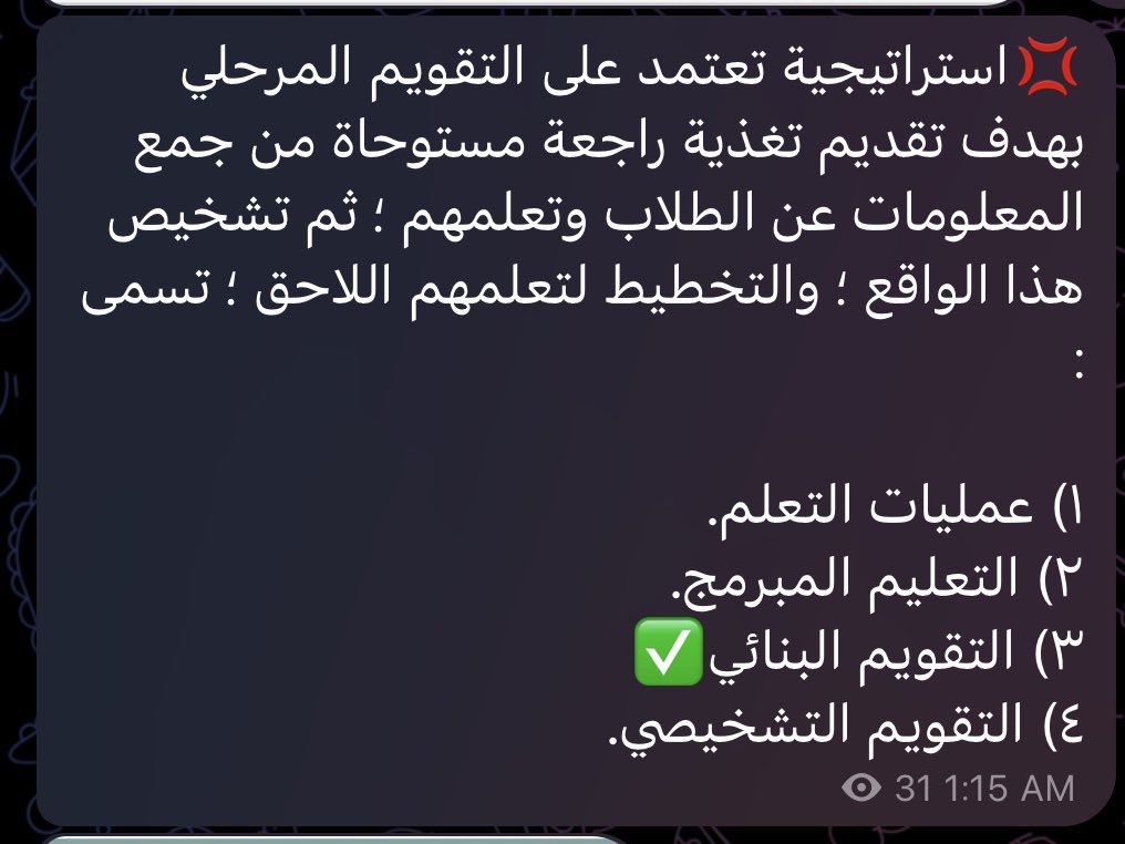 💢معيار أنواع التقويم 
#الرخصه_المهنيه_عام_تربوي