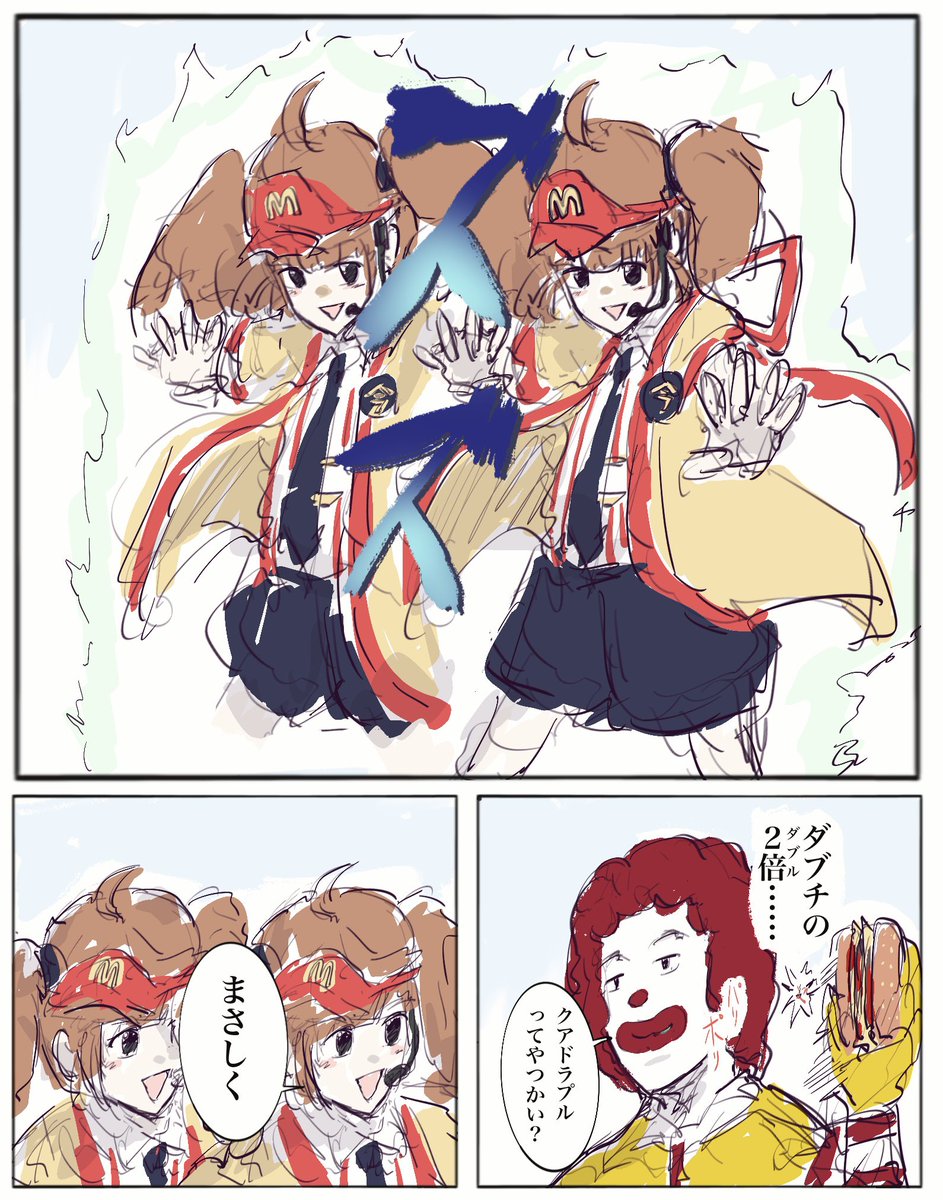 クアドラプル食べ美 