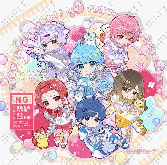 \ベルーナドームライブ開催決定&『愛してるじゃ足りないもん!』MV75万再生おめでとうございます!/最高の舞台になるよう、心より応援しております〜!#いれいす#いれいすあーと#いれいすベルーナドーム 