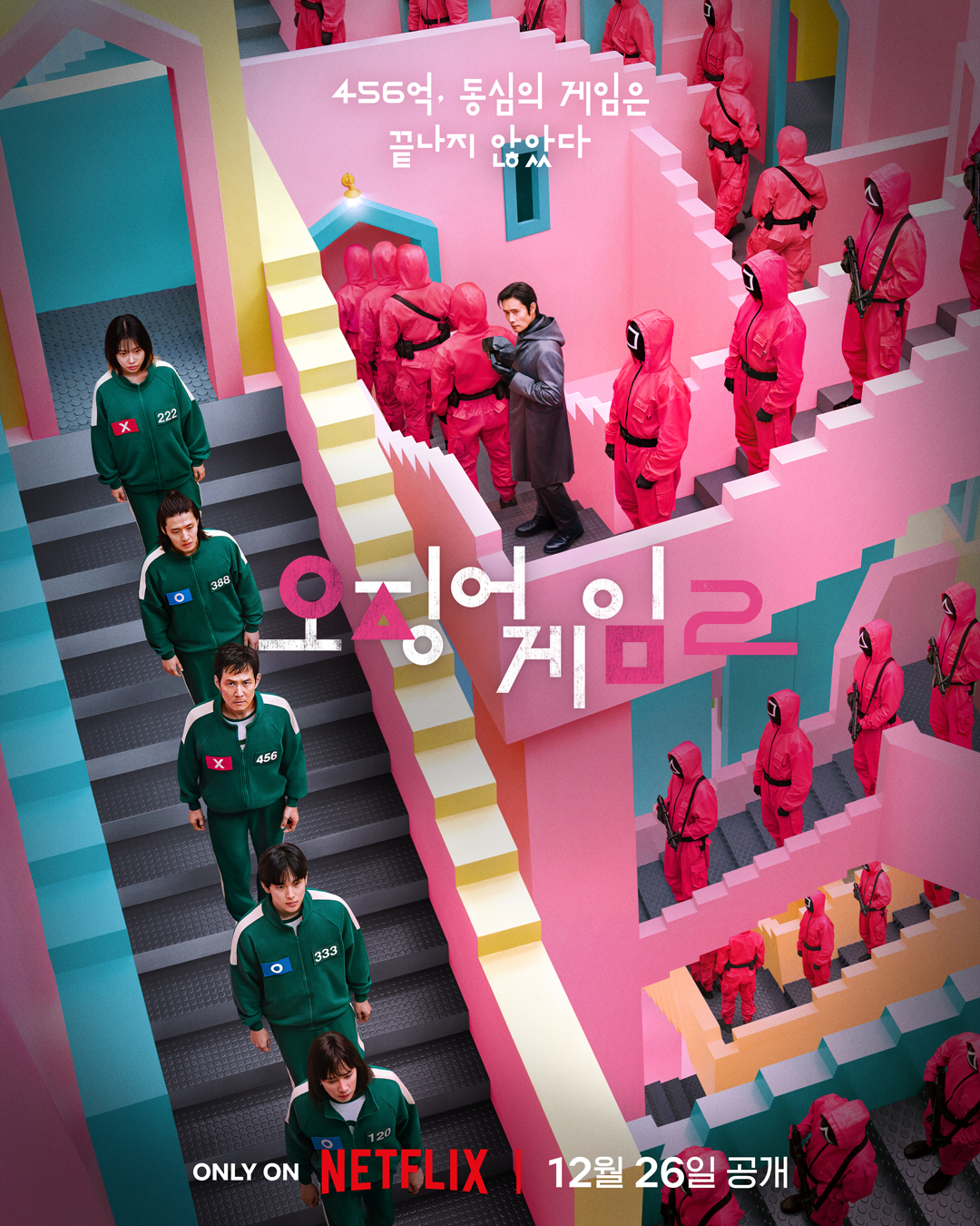 Netflix原創韓劇-魷魚遊戲第2季-劇情4項必知重點，遊戲不會結束，準備再次放手拚搏