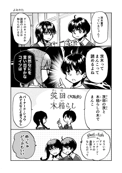 #創作4コマ
下ネタ一発ネタです 