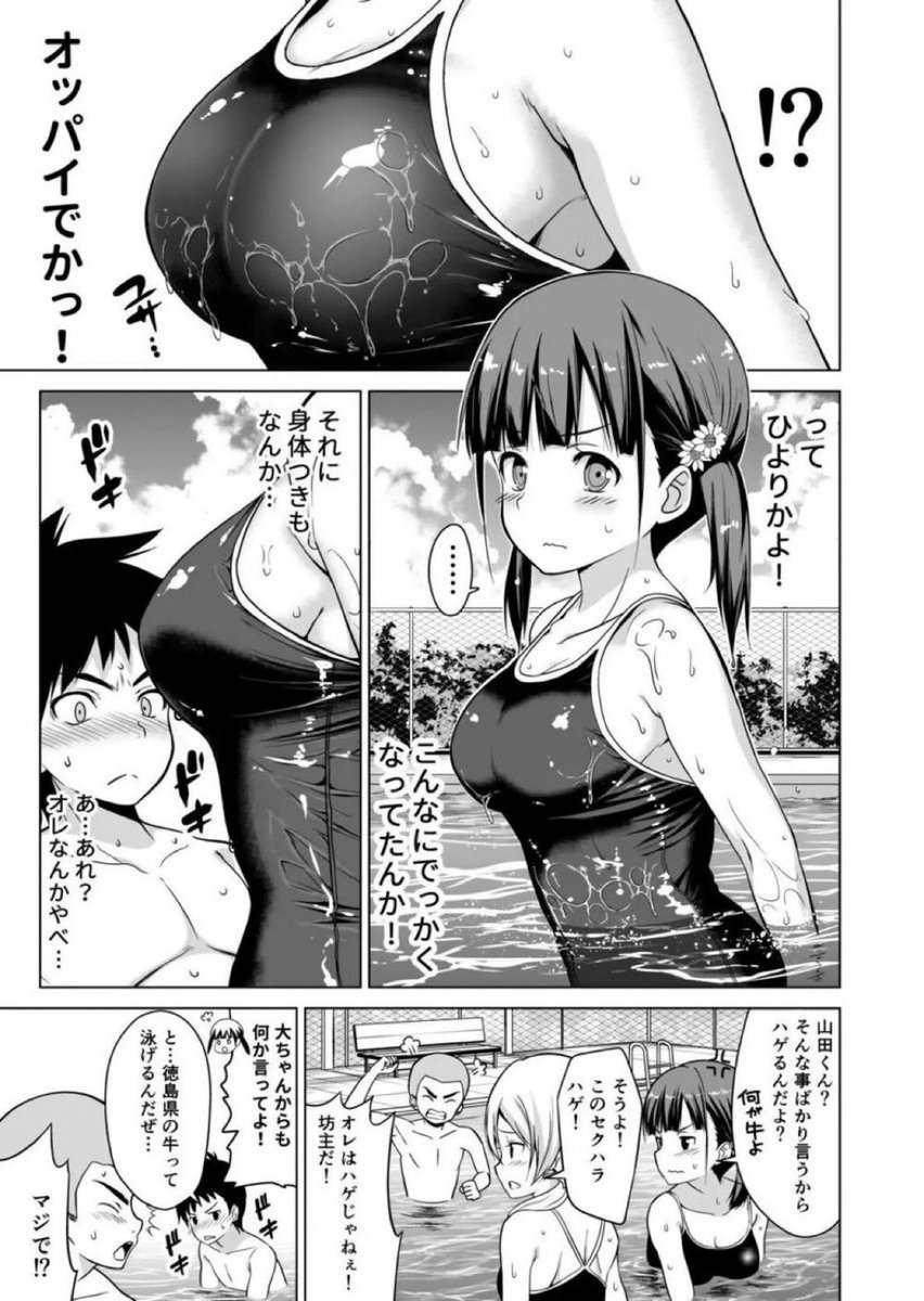 hatoppyy's tweet photo. 今だけ77円のオススメ作品

お前こんなにデカくなってたんだ、、、

（1/5） https://t.co/7eBHy5arAp