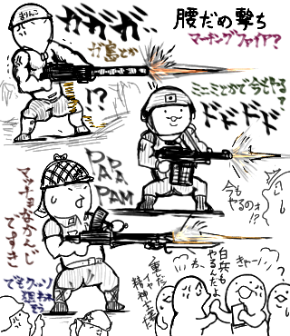 軽機関銃ができたら、今度は突撃に参加しろとか言われるの、どう考えても真っ先に狙われそうなのにひどい話ですき。
それはそれとして腰だめ撃ちマッチョな感じがしてすき。 