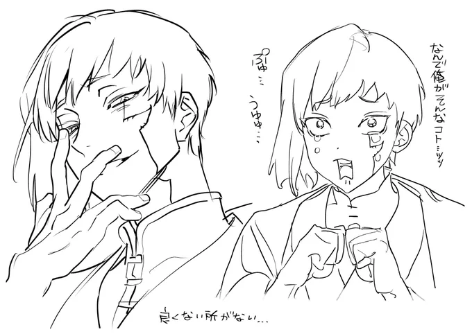ゲン可愛いの絵 