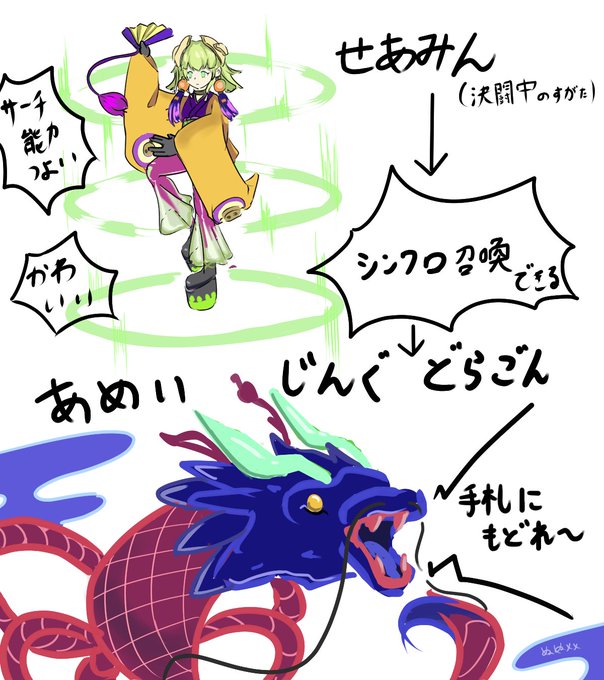 セアミンくん概念落書き(※男性器描写注意)
1枚目:
デュエル中頼れるセアミンくんと
切り札アメイジングドラゴン
2枚目:
限定配信中♡セアミンくんのアメイジングドラゴン()
見せつけショー 