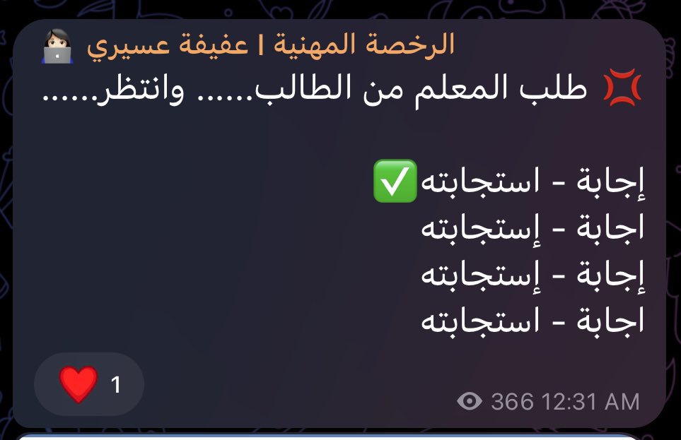 💢المعيار اللفظي ( الفرق بين همزة الوصل و القطع ) 
#الرخصة_المهنية #الرخصة_المهنية_عام #الرخصة_المهنية_التربوي_العام