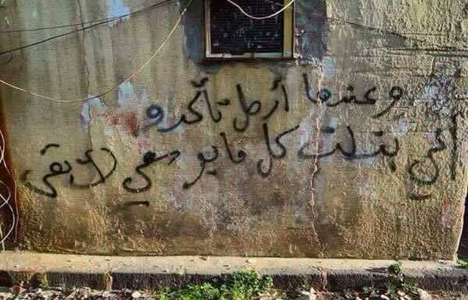 refugeeagency1's tweet photo. "Gitmeden önce kalmak için elimden gelen her şeyi yaptığımı bil."

📍Suriye'de bir duvar yazısı, 2014 https://t.co/3Mu1VEU1YS