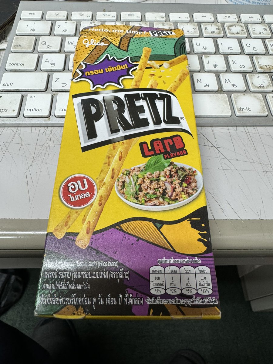 永見さんからもらったタイのプリッツ、本当に激うま。日本でも是非売って欲しい。僕が大好き過ぎる沖縄の銘菓「天使のはね(梅味)」と同じくらい好きになりました。タイに行きたいと思います。