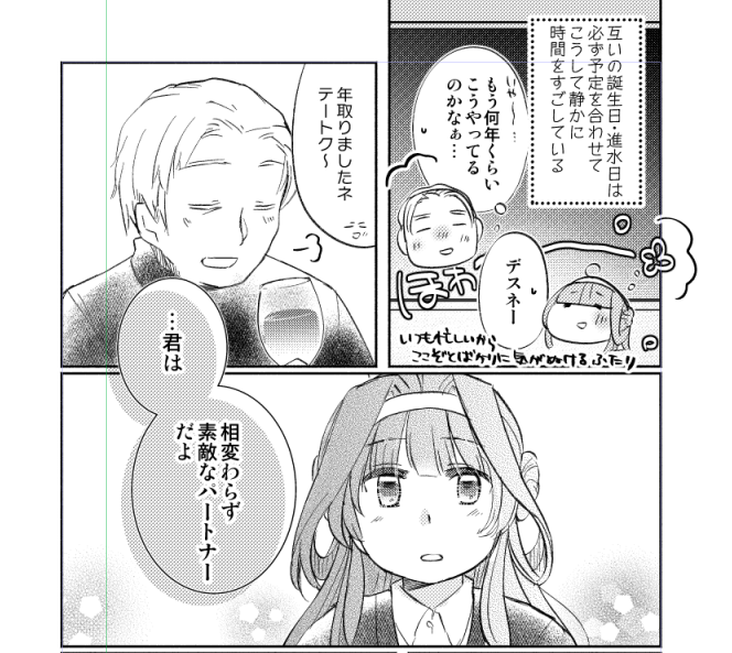 【名古屋新刊進捗④】11/13PM
今回はこの二人のお話もちょっとだけあります
どえらい久し振りに菱野さんじゃないmode描いたな 