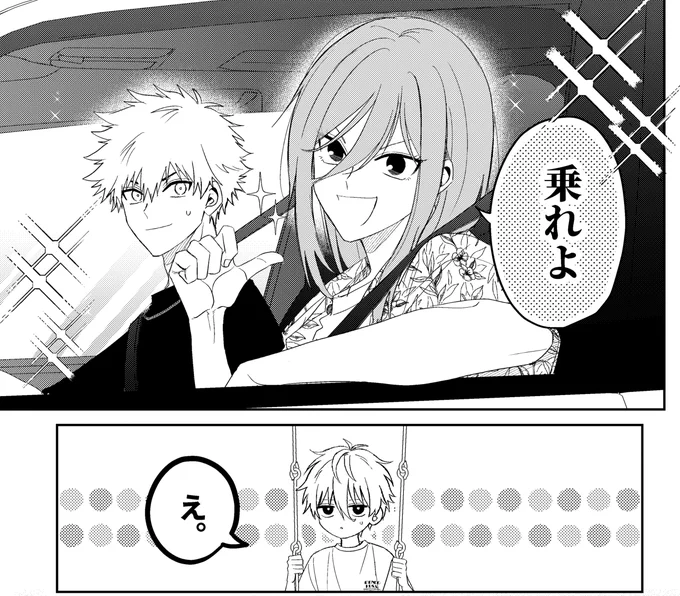 これはngroのピンチに駆けつける男 