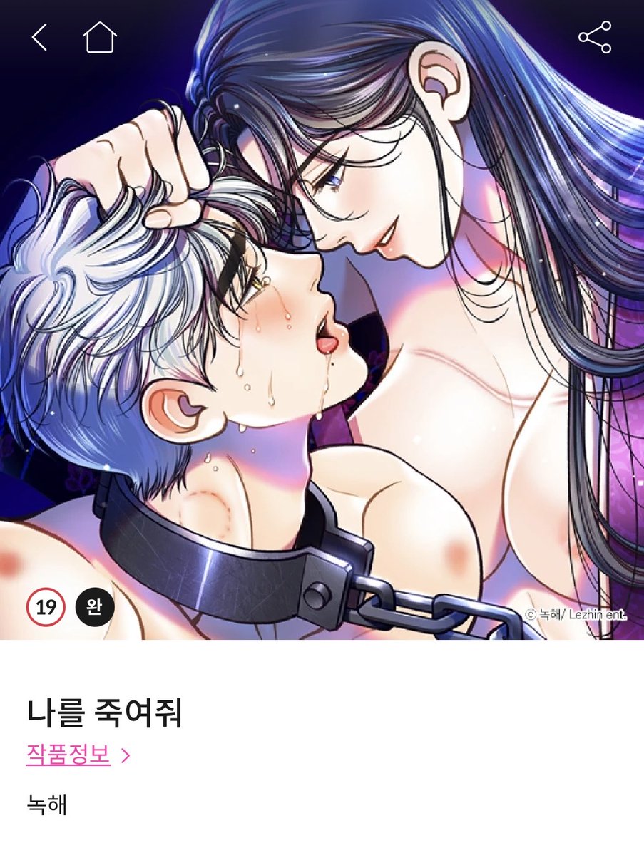 Young08991282's tweet photo. 여공남수 웹툰 중에 개인적으로 사랑하는 웹툰,,♥︎
#여공남수 #펨돔 https://t.co/2uCqNO0zuw