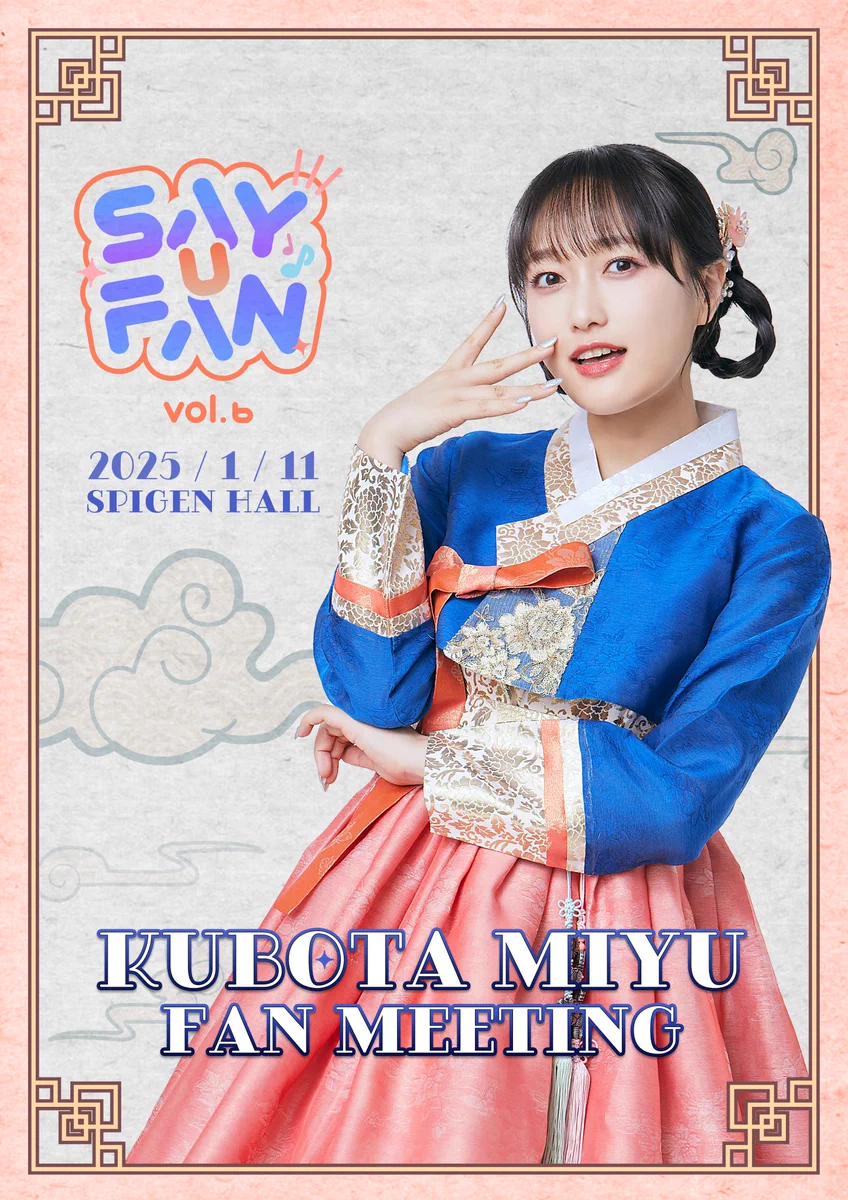 久保田未夢(i☆Ris) on X: 