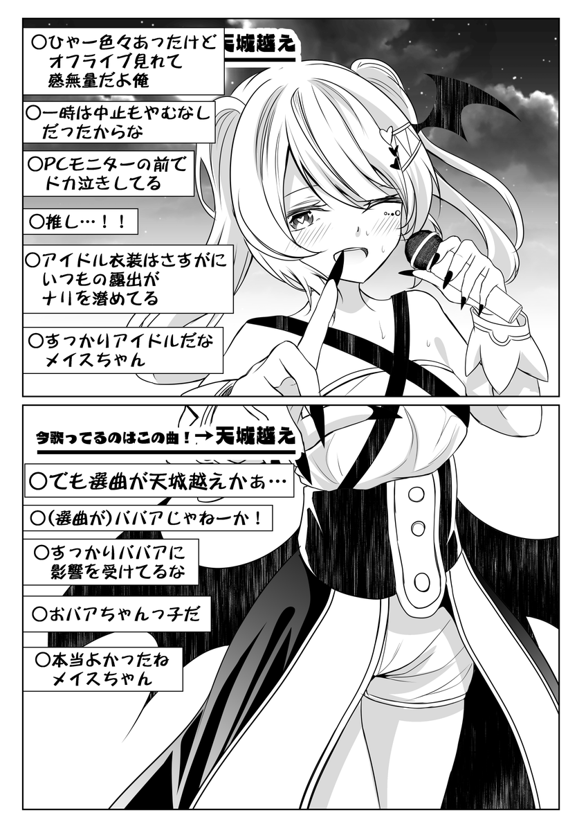オフライブの前説を務めながら年齢を詐称してるVtuber 