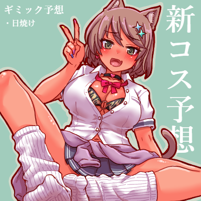 Sefl_Ork's tweet photo. 新コスのシルエットからギャル系と予想しギミックも妄想してみた��じです。さてどんなのが来ますかね？
#アリスギアお絵かき 
#アリスギア
#尾長晶乃 https://t.co/PR3rZsJcOc