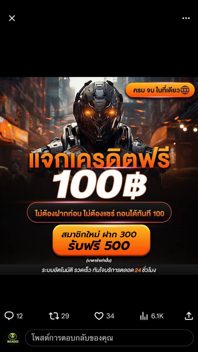 Ben777LB's tweet photo. 💥เก่าแต่เก๋า แตกหนักหลักหมื่น 
❤️แจกเครดิตฟรี 100 บาท 
✅ถอนได้จริง 

📣มาก่อนรับก่อน แจกจริง แจกชัวร์ 

เพียง♻️รีทวิต1❤️กดใจ1 
กรอกโค้ด: https://t.co/NthhkpTCVv

#pg #แจกจริงโค้ดฟรี𝟓𝟎 #แจกจริง #โปรสล็อตยอดฮิต #19รับ199 #เครดิตฟรีโหลดแอป #เคริดตฟรีล่าสุด #แจกจริง2567 https://t.co/lnMrMEjx2I
