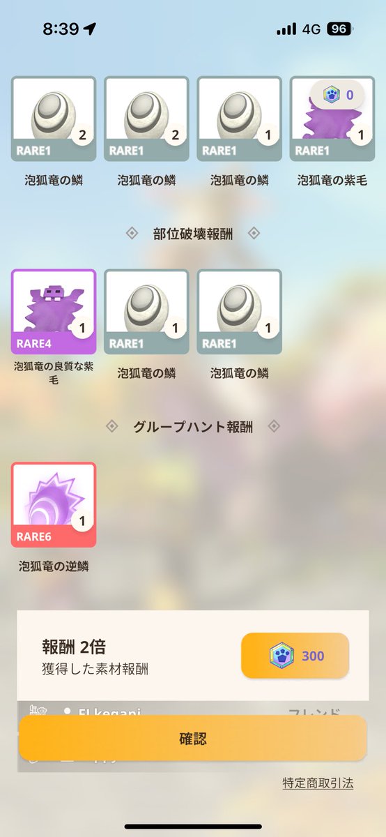 太刀の次は君に決めた！😎
逆鱗の落ちが中々良いので作る事にしましたー。
現時点で中々強い😳
ヘビーのおすすめ装備構成とか分かる方いたら教えて頂きたいです🙇‍♀️

#モンハンnow