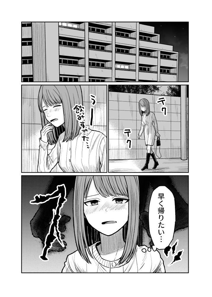 背後から首を絞めてくる悪霊を退治する話(2/5) 