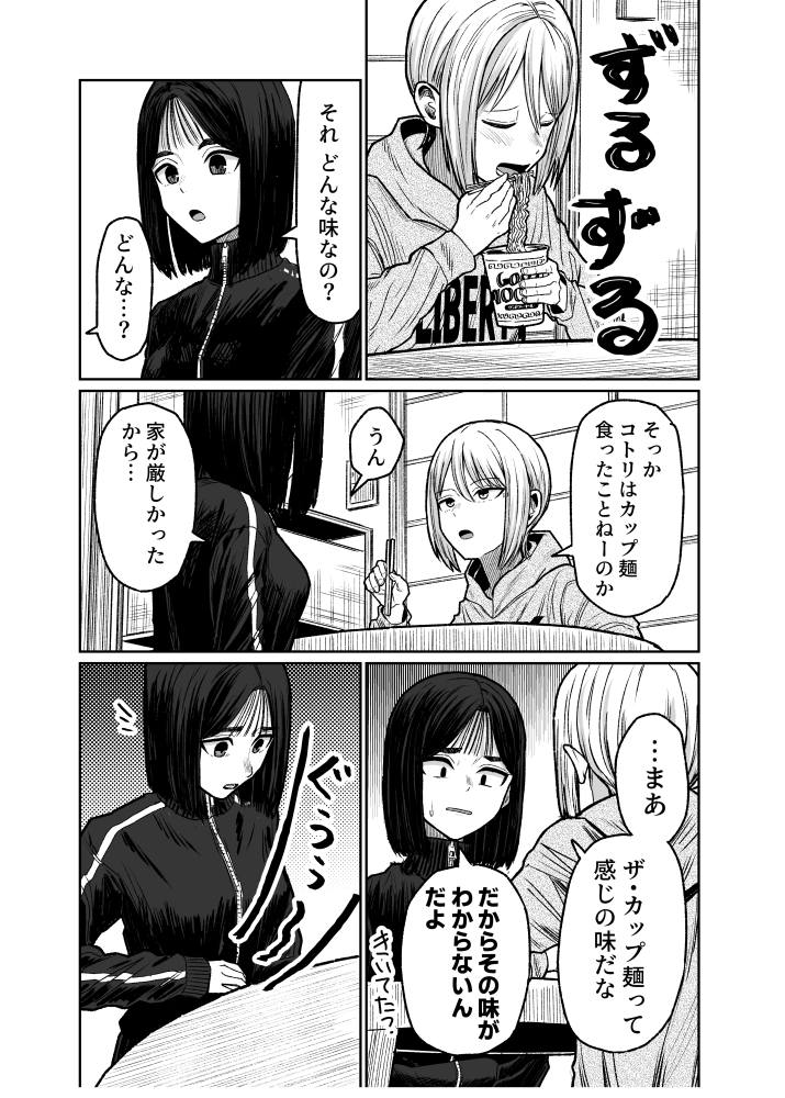 背後から首を絞めてくる悪霊を退治する話(3/5) 