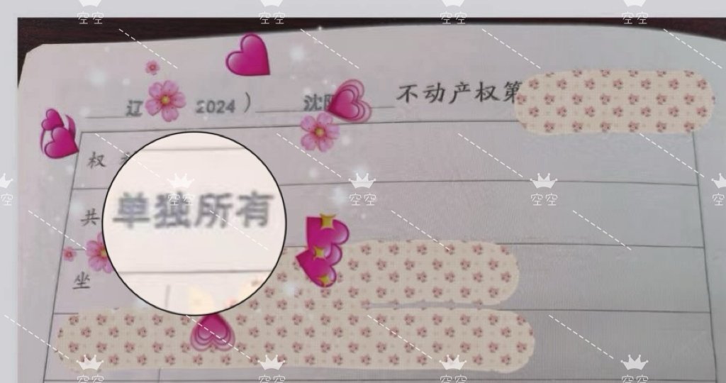 不交失业险，省钱买🏠
知足知不足，有为有不为