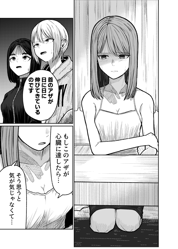 背後から首を絞めてくる悪霊を退治する話(4/5) 