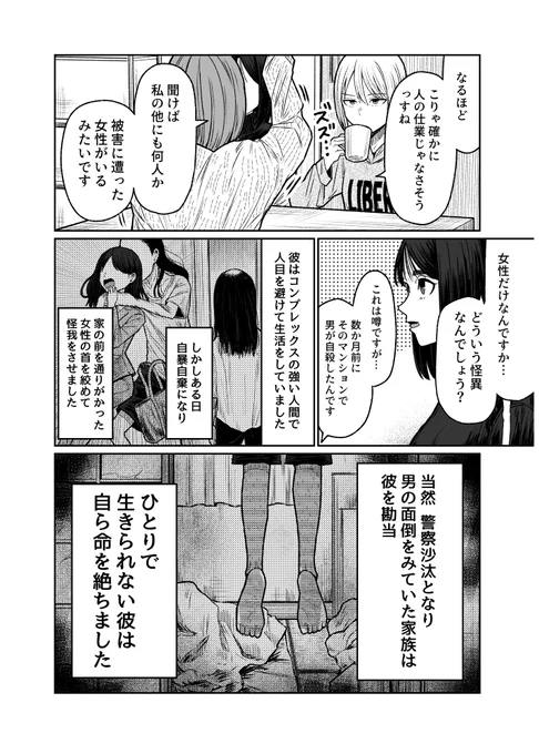 背後から首を絞めてくる悪霊を退治する話(5/5) 