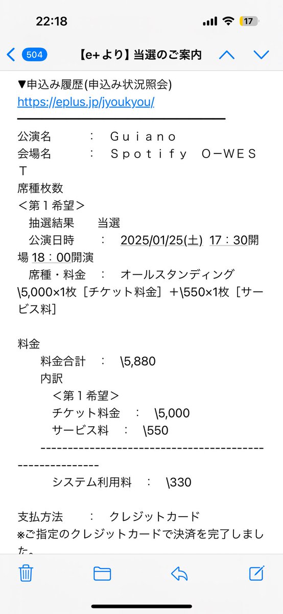 delete_105's tweet photo. やったー！当たった！！guianoさんに会えるんじゃあああ！！！
 #guianoSaveMe https://t.co/ReK9sxnvok