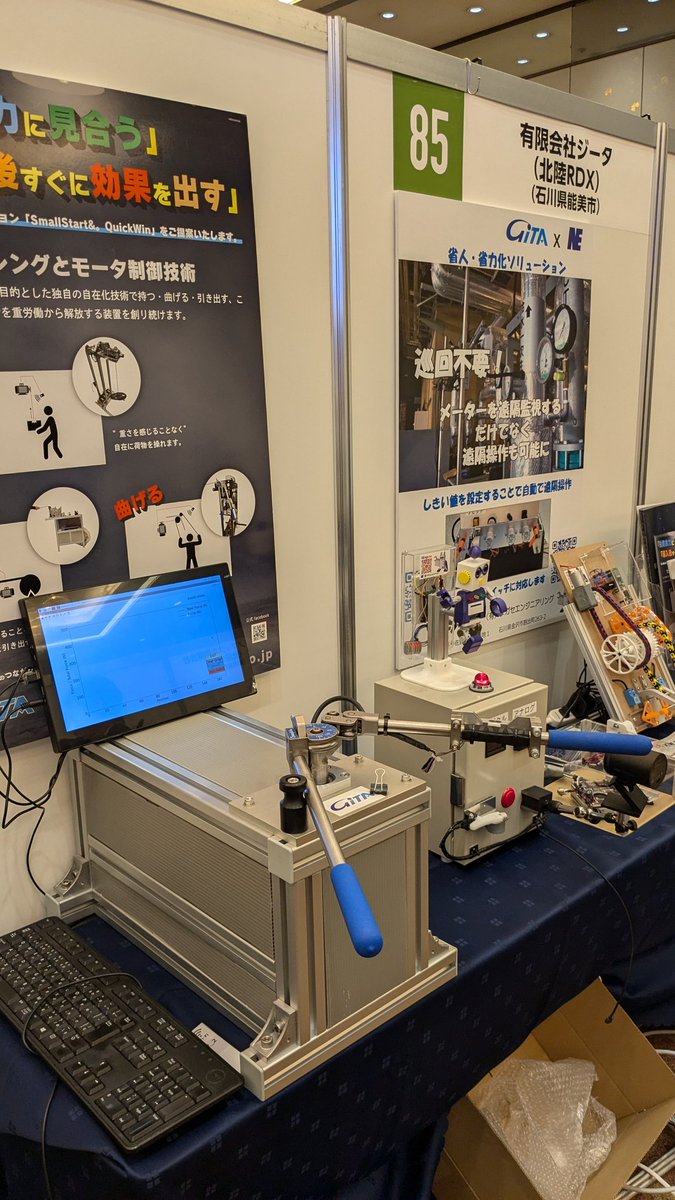 nagase_eng's tweet image. サラリーマン以来久しぶりの出展！
からの打ち上げ終了
うちのおもちゃ装置で人が来てくれ、遠隔操作システム、アシストパイプベンダー紹介の流れ、GITA様にも喜んで頂けて良かったです
疲れたけどそれ以上の充実感
楽しい日でした
#meviy 様
#igus 様
にも感謝です！
おもちゃ装置も売れるかも