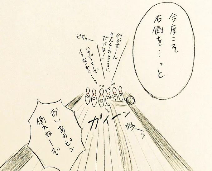 私にラウ1コラボを見せなかったからこうなった(2/2) 