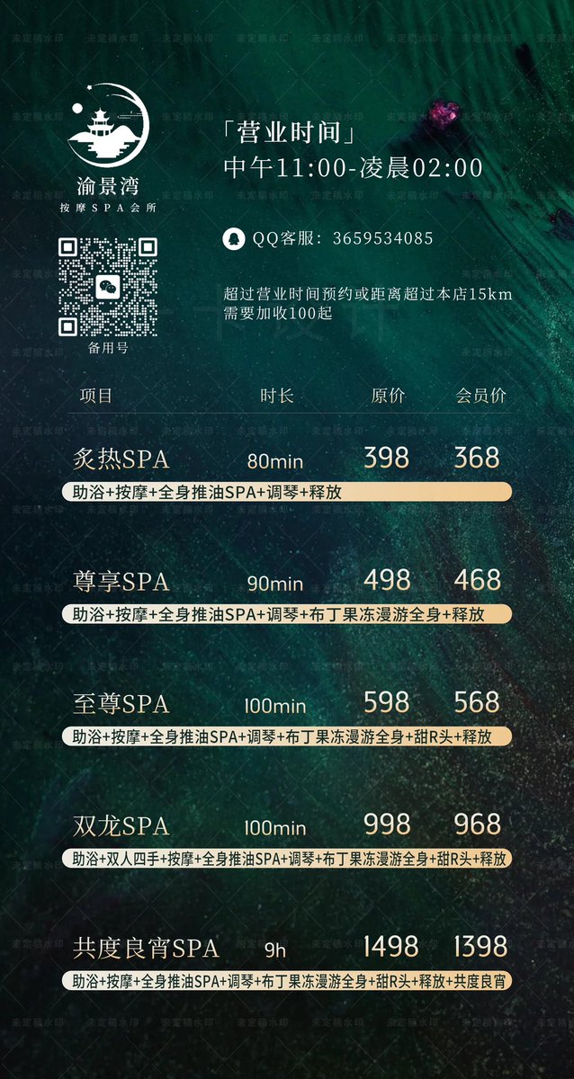 cqqm3333's tweet photo. 重庆青慕SPA|注重品质|追求卓越
营业时间:每天中午11:00-凌晨02:00
客服微信:CQCJ398
客服QQ:34797901 https://t.co/j2V6jh1Qjy