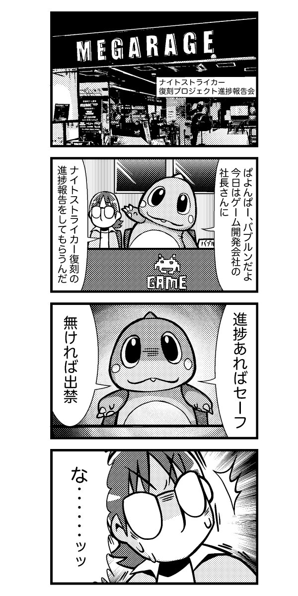 このあとすぐ!#なおきくん 