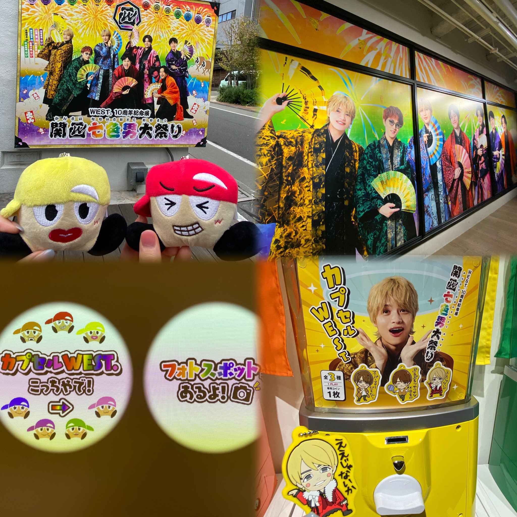 WEST. 関西七色男大祭り ショッピングバッグ WEST.10周年記念展 関西七色男大祭り ショッピングバッグ