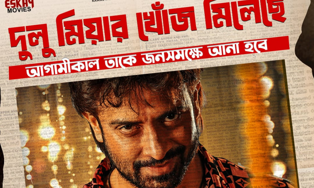 শুক্রবার শাকিবের ‘দরদ’ মুক্তি, অগ্রিম টিকিট বিক্রি শুরু