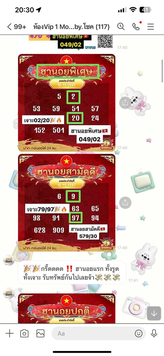 HmxlaWa's tweet photo. ฮานอยเข้าทุกวัน ใบฉัน
🇻🇳🇻🇳

สอบถามเพิ่มเติมคลิก : https://t.co/BPFHZ5SBHs

#หวยลาว #หวยลาววันนี้ #หวยไทย #แนวทางหวย #แนวทางหวยลาว #หวยลาวงวดนี้ #หวยงวดนี้ #ผลหวยลาว #หวยลาววันนี้ #แนวทางหวย #ฮานอย #ลาวพัฒนา #ลาวพัฒนาวันนี้ #หวยหุ้น #ซื้อหวยออนไลน์ #เว็บหวยอันดับ1 #หวยออนไลน์ https://t.co/w6GF0fIkpN
